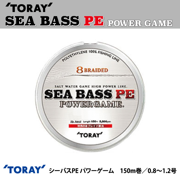 150lb. Леска Toray. Toray Jigging pe Power game x8. Toray Light game. Line System Sea Bass hard 4 pe.