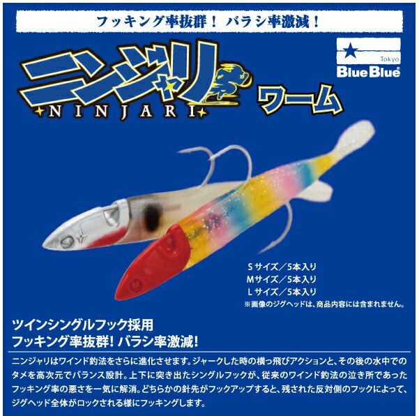 シーバスワームセット＋ガボッツ90 楽天市場】【ルアー】BlueBlue ブルーブルーGABOZ!!! 90