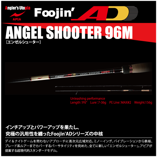 APIA Foojin AD last edition PODEROSA 102M 都合により16日〜19日まで