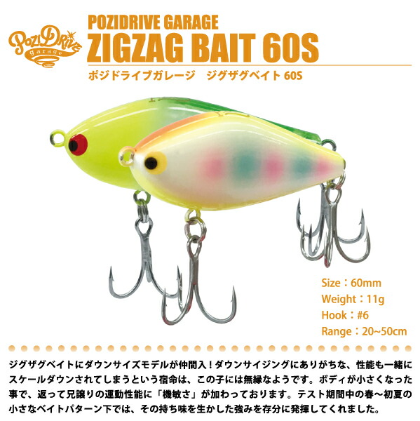 楽天市場】【ルアー】POZIDRIVE GARAGEポジドライブガレージSWING