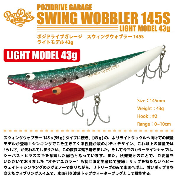 楽天市場】【ルアー】POZIDRIVE GARAGEポジドライブガレージVibra