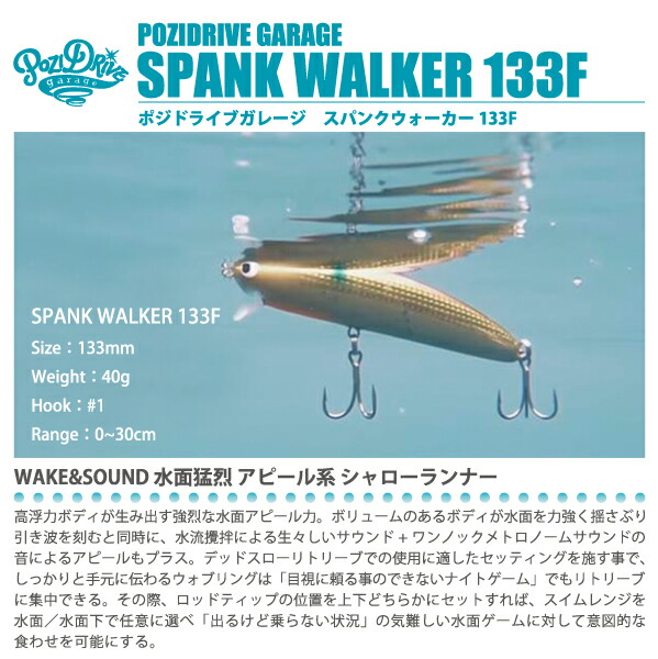 楽天市場】【ルアー】POZIDRIVE GARAGEポジドライブガレージVibra