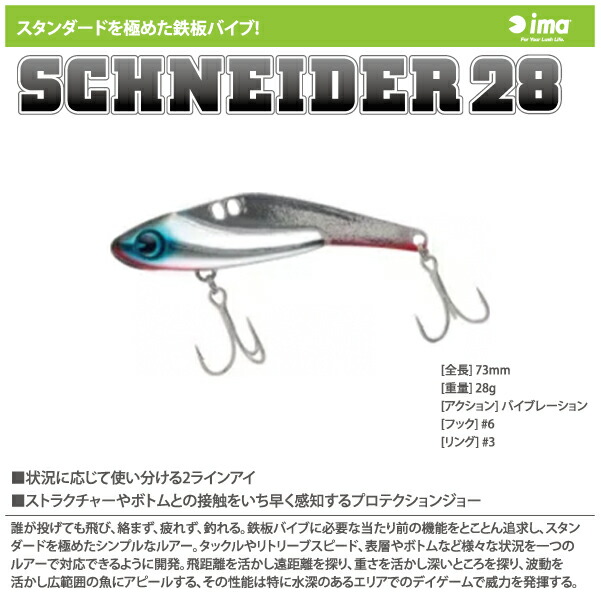 値下げ‼️★美used アイマ シュナイダー13 旧パッケージ オリカラ セット ☆美used アイマ シュナイダー13 旧パッケージ 上州屋オリカラ