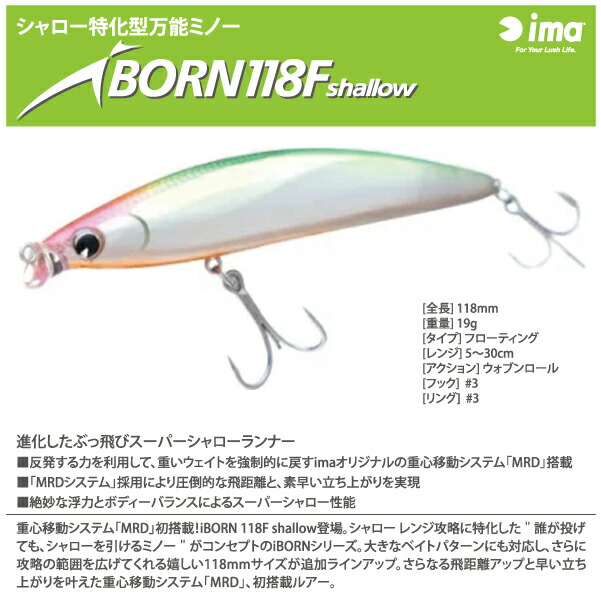 楽天市場 ルアー Ima アイマiborn 118f Shallow アイボーン 118f Shallowフローティング ミノー ふみや文具店 楽天市場 ルアー Ima アイマiborn 118f Shallow アイボーン 118f Shallowフローティング ミノー ふみや文具店