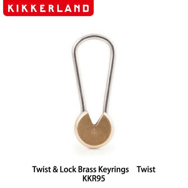 【楽天市場】【キーリング】KIKKERLAND Twist & Lock Brass Keyrings Twistキッカーランド ツイスト&ロック ブラス キーリングKKR95 ツイスト：ふみや文具店