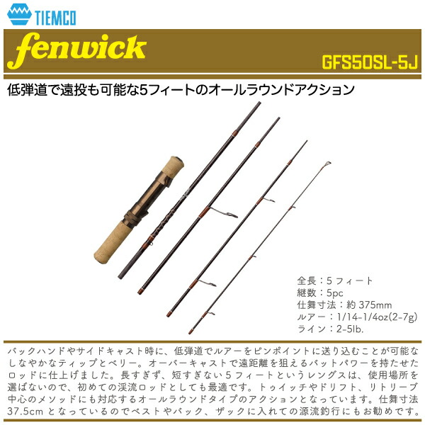 楽天市場】フェンウィック GFS60CML-J サンシャインデイドリーム