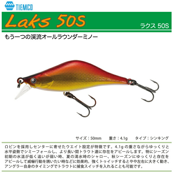 tiemco_laks_50s-01.jpg