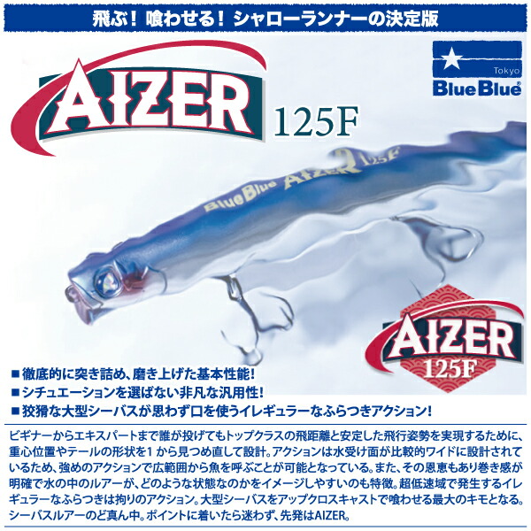 楽天市場】BlueBlue ブルーブルー AIZER アイザー125F アイザー 125mm