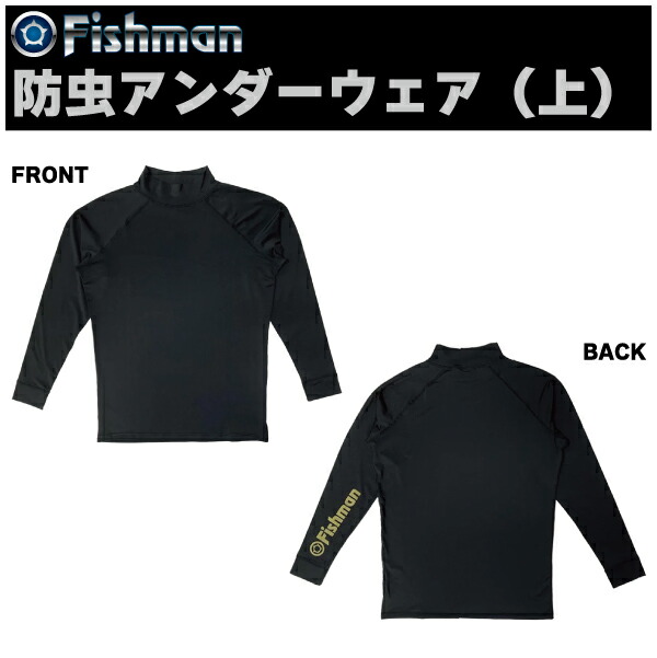 楽天市場】【Tシャツ】Fishman フィッシュマン防虫ロングTシャツAP-00319 : ふみや文具店