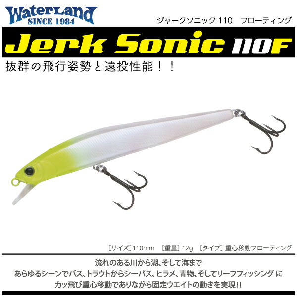 楽天市場】【ルアー】Water Land ウォーターランドJerk Sonic