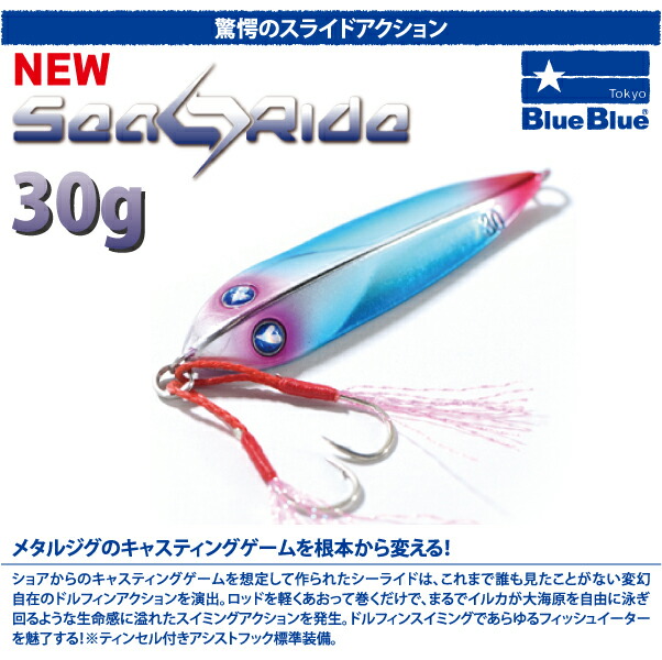 【BlueBlue】ブルーブルー ジョルティ 30g 新品未使用 応募券付き 楽天市場】【ルアー】BlueBlue ブルーブルーJOLTY ジョルティ30g