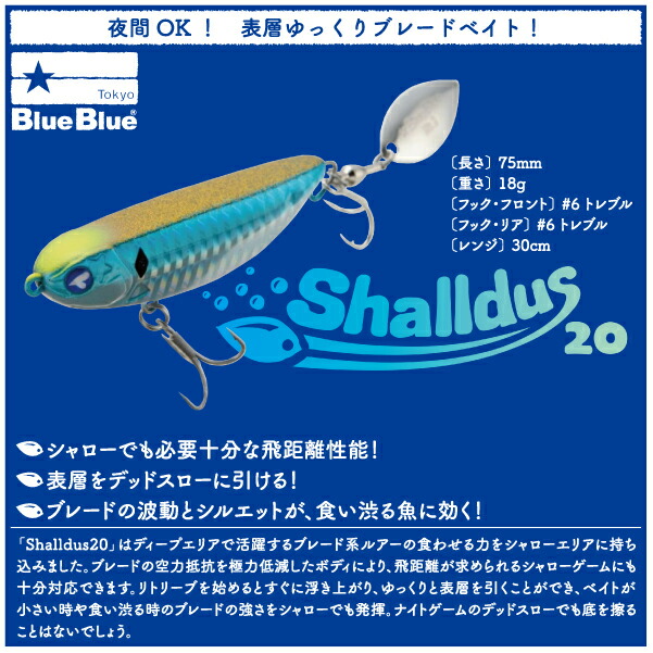 シーバスワームセット＋ガボッツ90 楽天市場】【ルアー】BlueBlue ブルーブルーGABOZ!!! 90