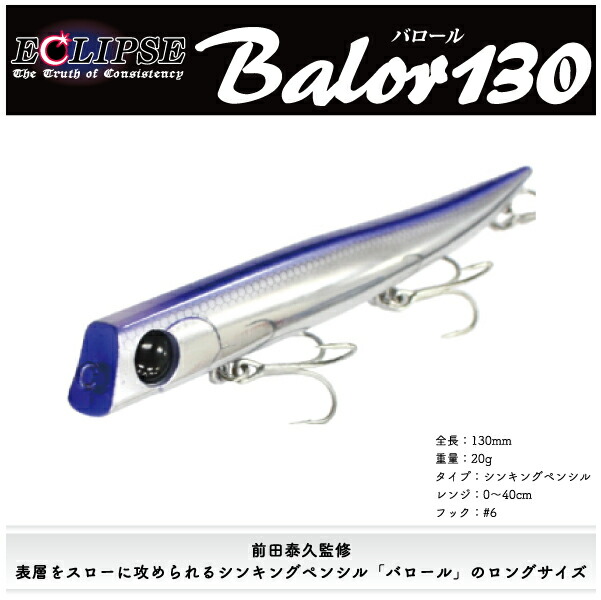 楽天市場】【ルアー】ECLIPSE エクリプスLANDRAGO 120Fランドラゴ 120F