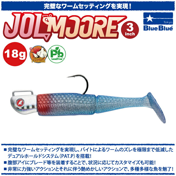 Blue Blue ルアー　５点セット 楽天市場】【ルアー】BlueBlue ブルーブルーJOLTY ジョルティ30g
