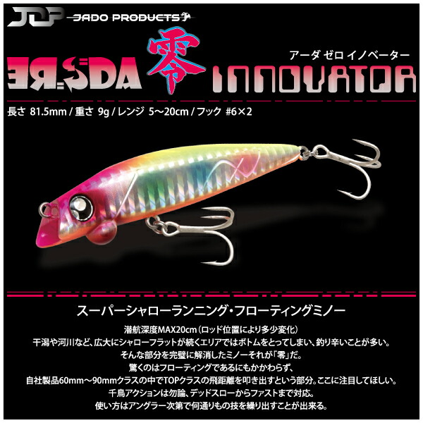 楽天市場】【ルアー】Ja-do 邪道CYO-SANチョーサンハイピッチロール