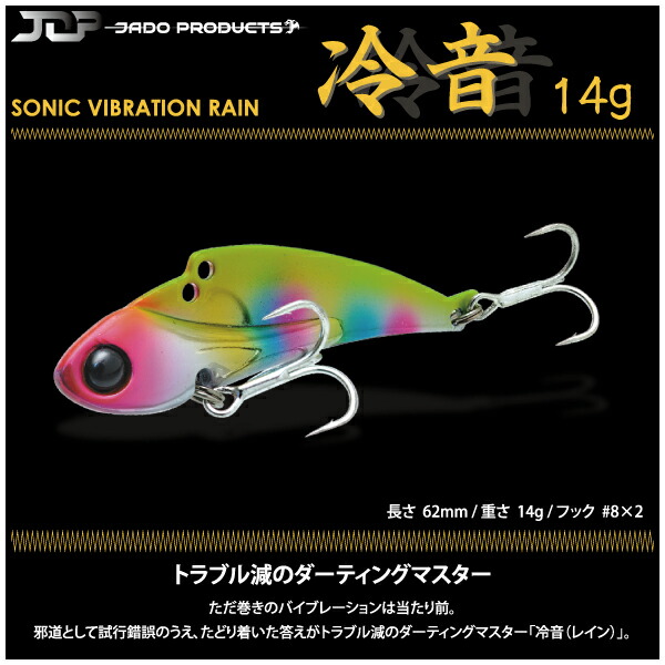 楽天市場】【ルアー】Ja-do 邪道ERDA がるる 132Fアーダ ガルル 132F