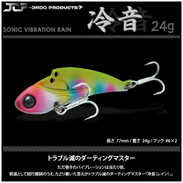 jado_rain_24-11.jpg