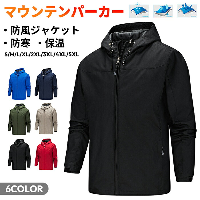 楽天市場】【送料無料】マウンテンパーカー アウター メンズ 