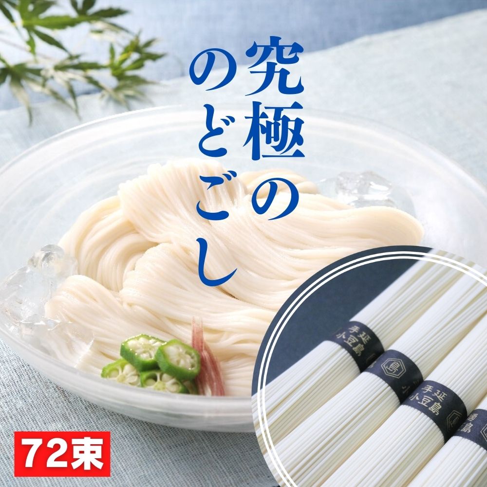 楽天市場】【 のどごし素麺 】 小豆島 手延べそうめん ( 寒製 楽天市場】【 のどごし素麺 】 小豆島 手延べそうめん ( 寒製