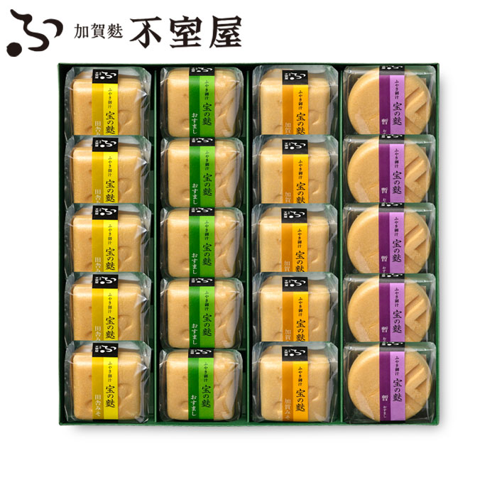 【公式 加賀麩不室屋】おもてなし20ヶ入 宝の麩 お吸い物 味噌汁 麩 お歳暮 お中元 ギフト 母の日 父の日 敬老の日 常温