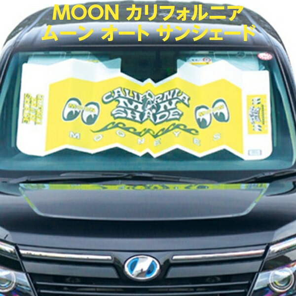 MOONEYES サンシェード　2個 MOONEYES サンシェード2個