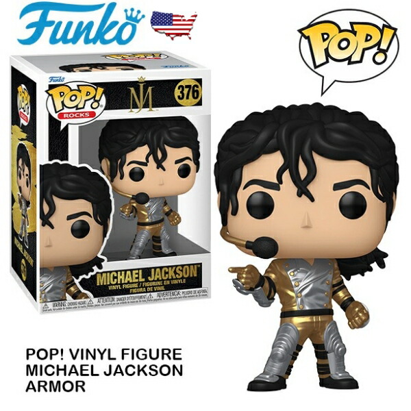 楽天市場】フィギュア FUNKO マイケル・ジャクソン かわいい