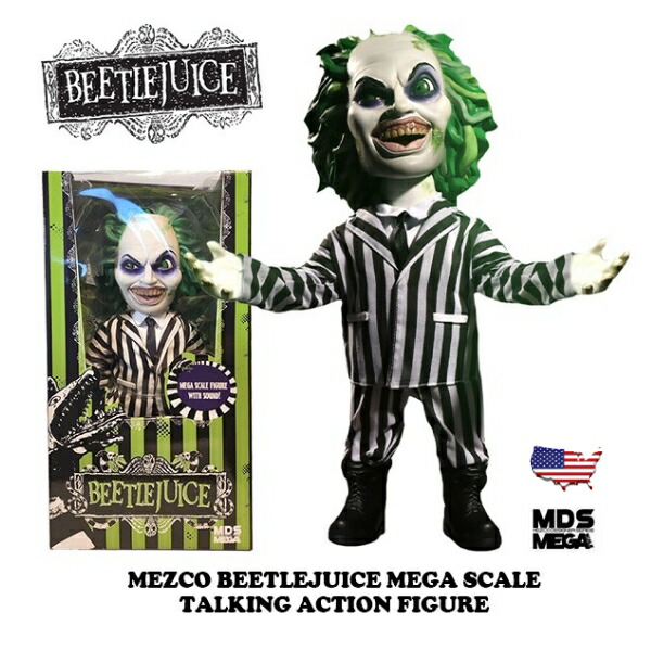 メズコトイ ビートルジュース フィギュア 話せる 15インチ MEZCO Beetlejuice Mega Scale 15-Inch Talking Doll アメトイ 映画 ビートルジュース グッズ ホラー 人形 ハロウィーン 飾り コレクション アメリカン雑貨 アメリカ雑貨
