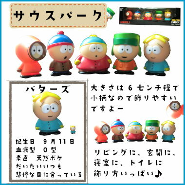 楽天市場 サウスパークミニフィギュアセット シリーズ1 South Park Mini Figures アメリカ アニメ ケニー スタン カートマン バターズ ギフト 誕生日プレゼント アメリカン雑貨 Fun Funny