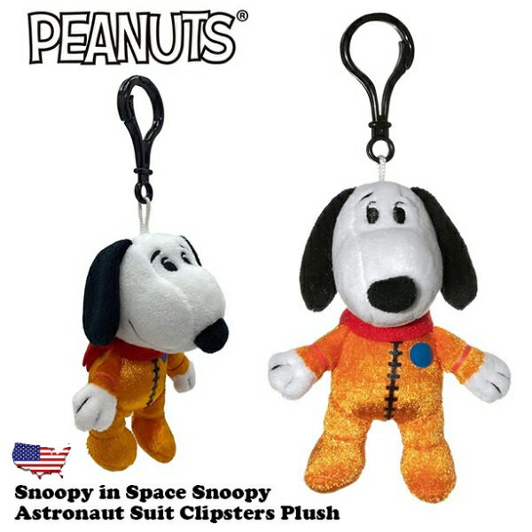 SNOOPYスヌーピーグッズ 雑貨 まとめ売り 15点 楽天市場】スヌーピー ぬいぐるみ 小さい スリーピングバッグ