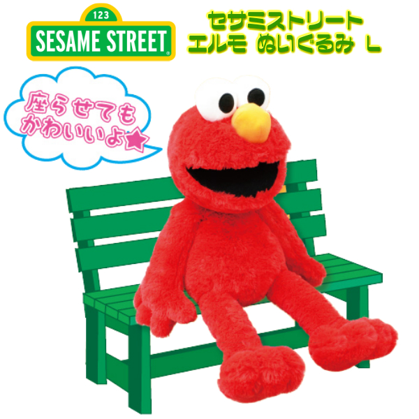 楽天市場 送料無料 セサミストリート エルモ ぬいぐるみ L 高さ 70cm Sesame Street Elmo 海外ライセンス品 Fun Funny