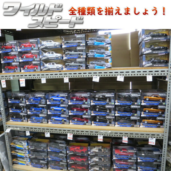 Jadatoys 映画 ワイルドスピード 1 24 ミニカー 箱入り 4台アソートセットfast Furious Diecast Minicar Wild Speed Jada社 ジャダトイズ ダイキャストミニカー ワイルドスピードミニカーセット スー