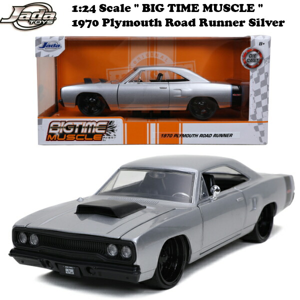 楽天市場 クーポン利用で最大00円off Jadatoys 1 24 Btm 1970 Plymouth Road Runner Silver ミニカー プリムス ロードランナー シルバー ミニカー アメ車 旧車 箱付き ダイキャストミニカー 正規品 Fun Funny