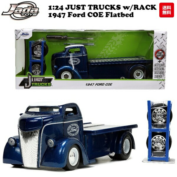 楽天市場】ミニカー アメ車 1/24 フォード ピックアップ トラック JADATOYS JUST TRUCKS w/RACK & WHEELS  1956 Ford F-100 Pickup 車 おもちゃ 旧車 ダイキャストカー アメリカン雑貨 アメリカ雑貨 アメトイ ダイキャスト ミニカー  アメトイ 31541 : アメリカ雑貨 ...