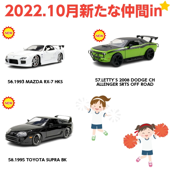 お得な特別割引価格） ミニカー 1 24 ワイルドスピード 9 ダイキャスト