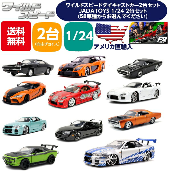 楽天市場 ミニカー 1 24 ワイルドスピード ダイキャストカー ハン トヨタ 90 スープラ Jadatoys Han Toyota Supra 送料無料 ジェットブレイク 車 アメ車 旧車 おもちゃ ミニカーセット ワイスピ ワイルドスピードグッズ アメトイ アメリカン雑貨 アメリカ雑貨 通販 楽天市場 ミニカー 1 24 ワイルドスピード ダイキャストカー ハン トヨタ 90 スープラ Jadatoys Han Toyota Supra 送料無料 ジェットブレイク 車 アメ車 旧車 おもちゃ ミニカーセット ワイスピ ワイルドスピードグッズ アメトイ アメリカン雑貨 アメリカ雑貨 通販