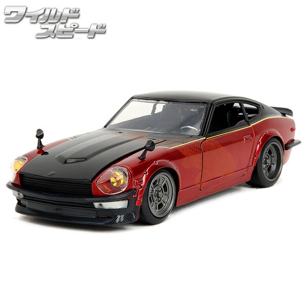 楽天市場】ワイルドスピード ミニカー 1/18 ダイキャスト
