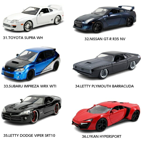 JADATOYS 1/24 ミニカー ワイルドスピード ダイキャストカー 2台