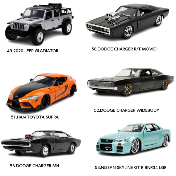 ダイキャストカー　1/24 5台セット 楽天市場】JADATOYS 1/24 ミニカー ワイルドスピード ダイ