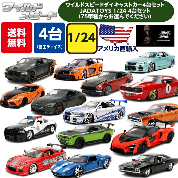 Amazon | JADA TOYS 1/24 ワイルドスピード 日産 Z 2023