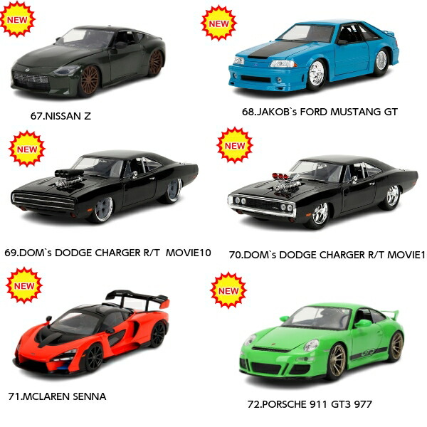 JADATOYS 1/24 ミニカー ワイルドスピード ダイキャストカー 2台