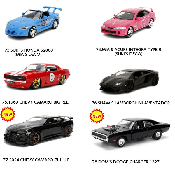 JADATOYS 1/24 ミニカー ワイルドスピード ダイキャストカー 2台セット