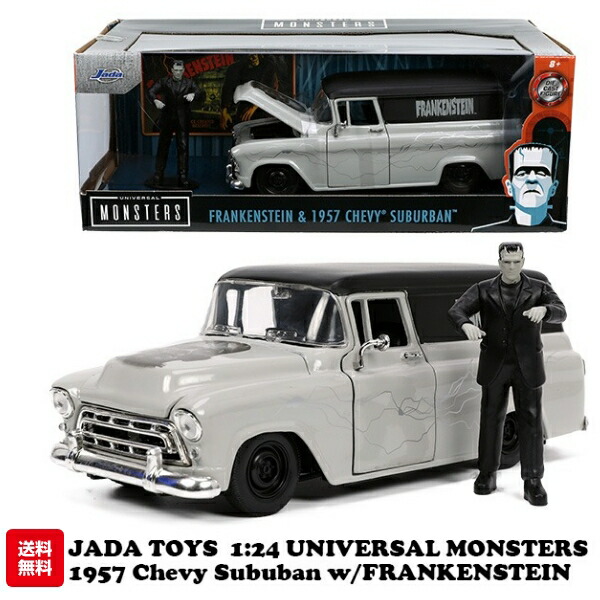 Amazon.co.jp: 1:24 UNIVERSAL MONSTERS 1957 CHEVY CORVETTE w