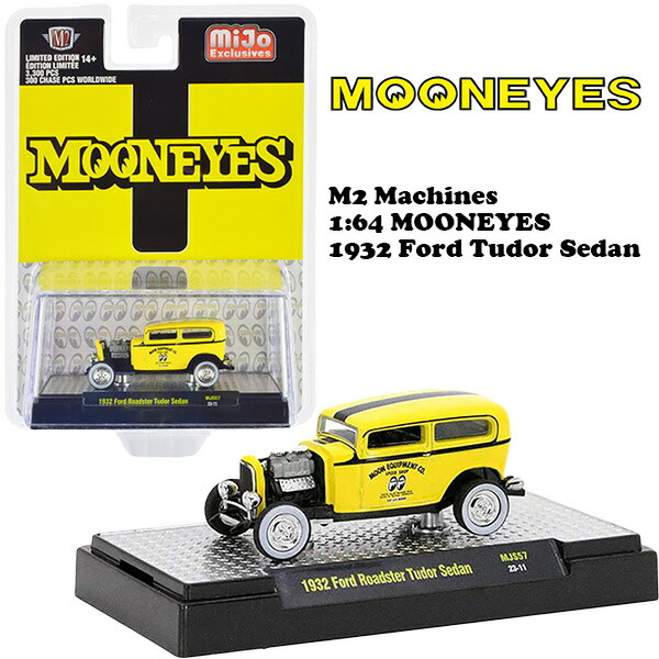 【送料・税込】M2 Machines x MOONEYES 1/64　残り1台 楽天市場】ムーンアイズ ミニカー1/64 M2 MACHINES MOONEYES