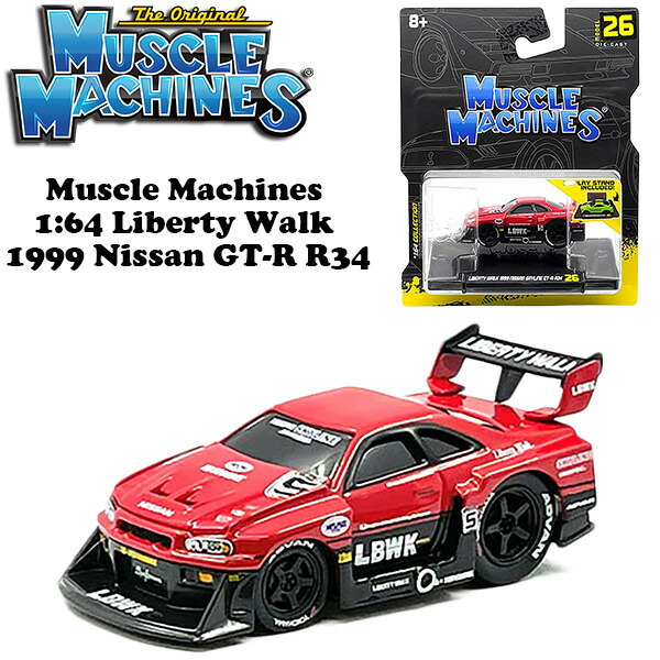 1/64 マッスルマシーン スープラ ２台セット売り Muscle Machines 1:64 1995 Toyota Supra (MK4) RE