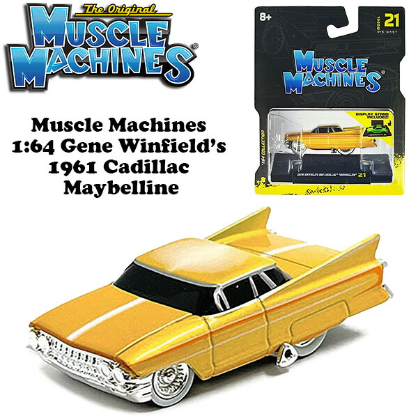 楽天市場】マイスト マッスルマシン ミニカー 1/64 シボレー