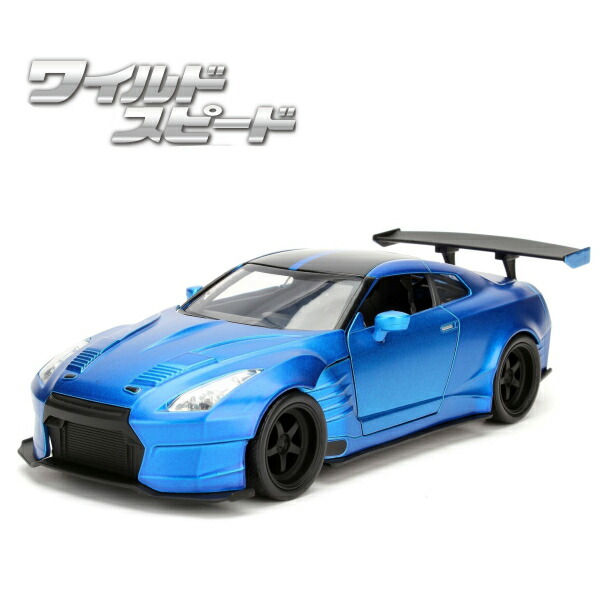 楽天市場】ワイルドスピード ミニカー 1/24 ワイスピ 車 ダイキャスト