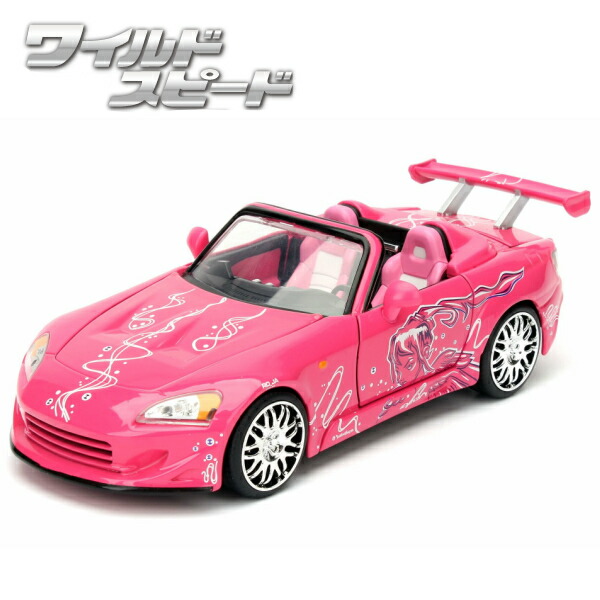 楽天市場】ワイルドスピード ミニカー 1/24 ダイキャスト Suki's