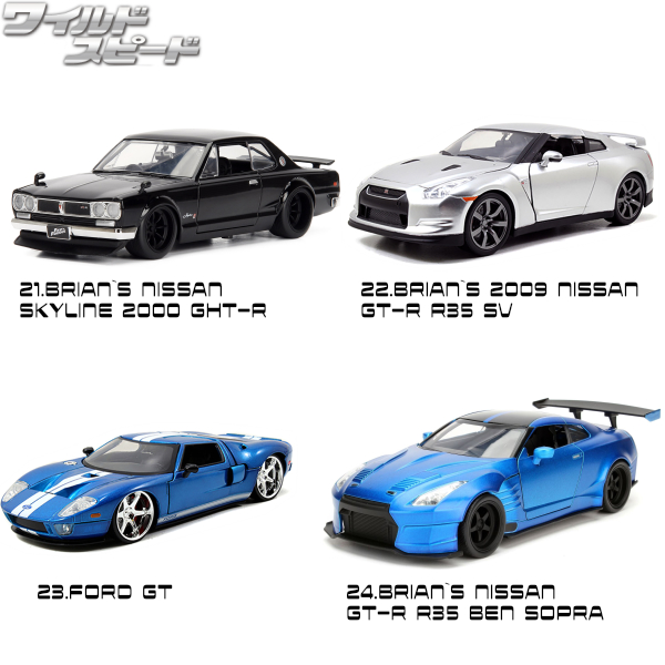 Jadatoys 映画 ワイルドスピード 1 24 ミニカー 箱入り 4台アソートセットfast Furious Diecast Minicar Wild Speed Jada社 ジャダトイズ ダイキャストミニカー ワイルドスピードミニカーセット スー