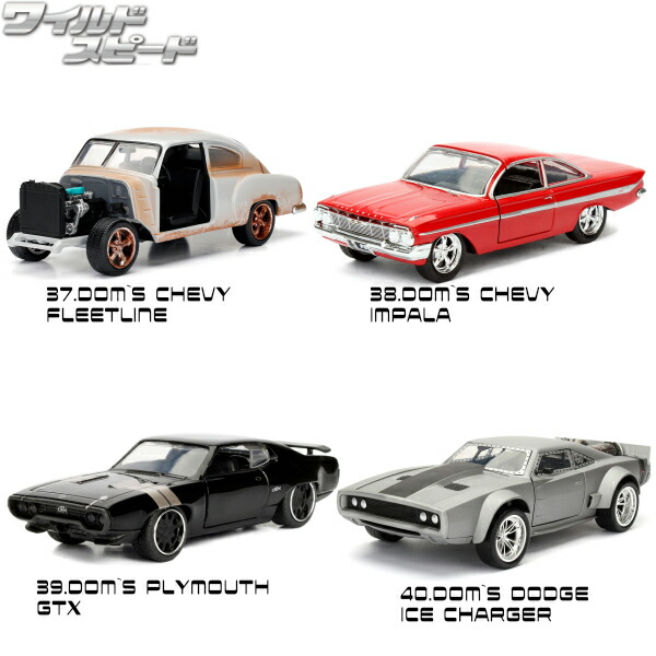 Jadatoys 映画 ワイルドスピード 1 24 ミニカー 箱入り 4台アソートセットfast Furious Diecast Minicar Wild Speed Jada社 ジャダトイズ ダイキャストミニカー ワイルドスピードミニカーセット スー