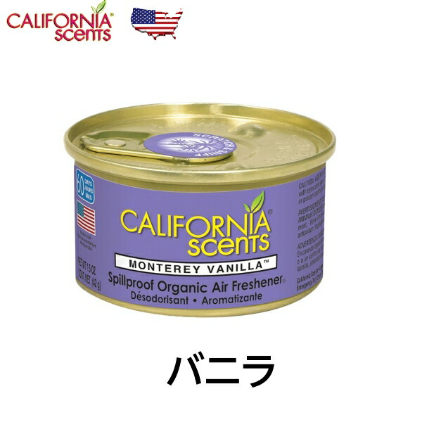 芳香剤 カリフォルニアセンツ ミニ缶 ラグナブリーズ アメリカ製